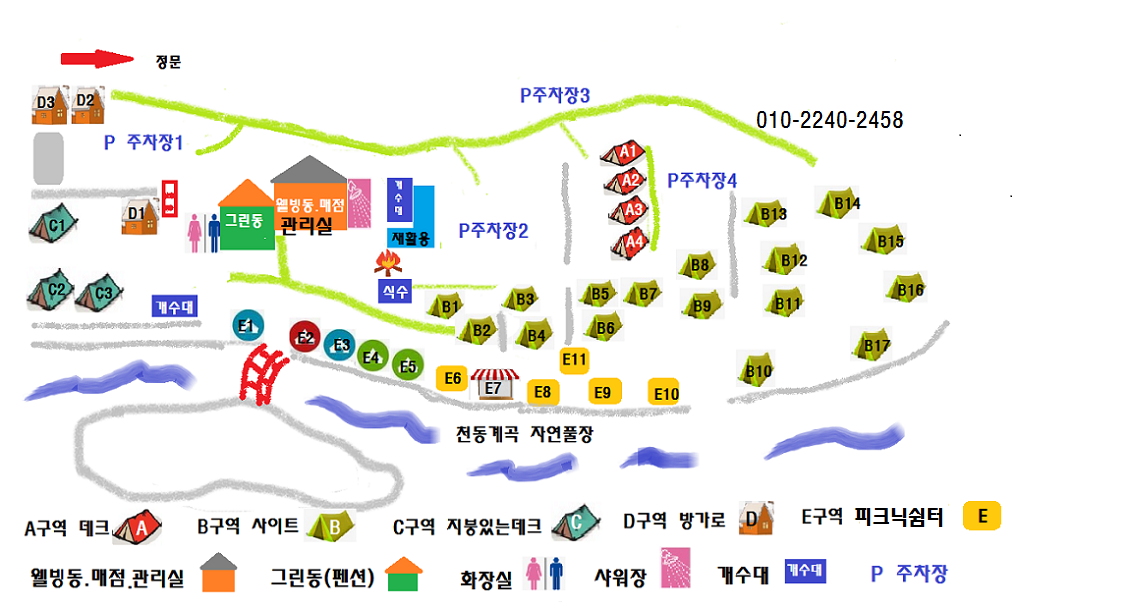 천동계곡 캠핑장