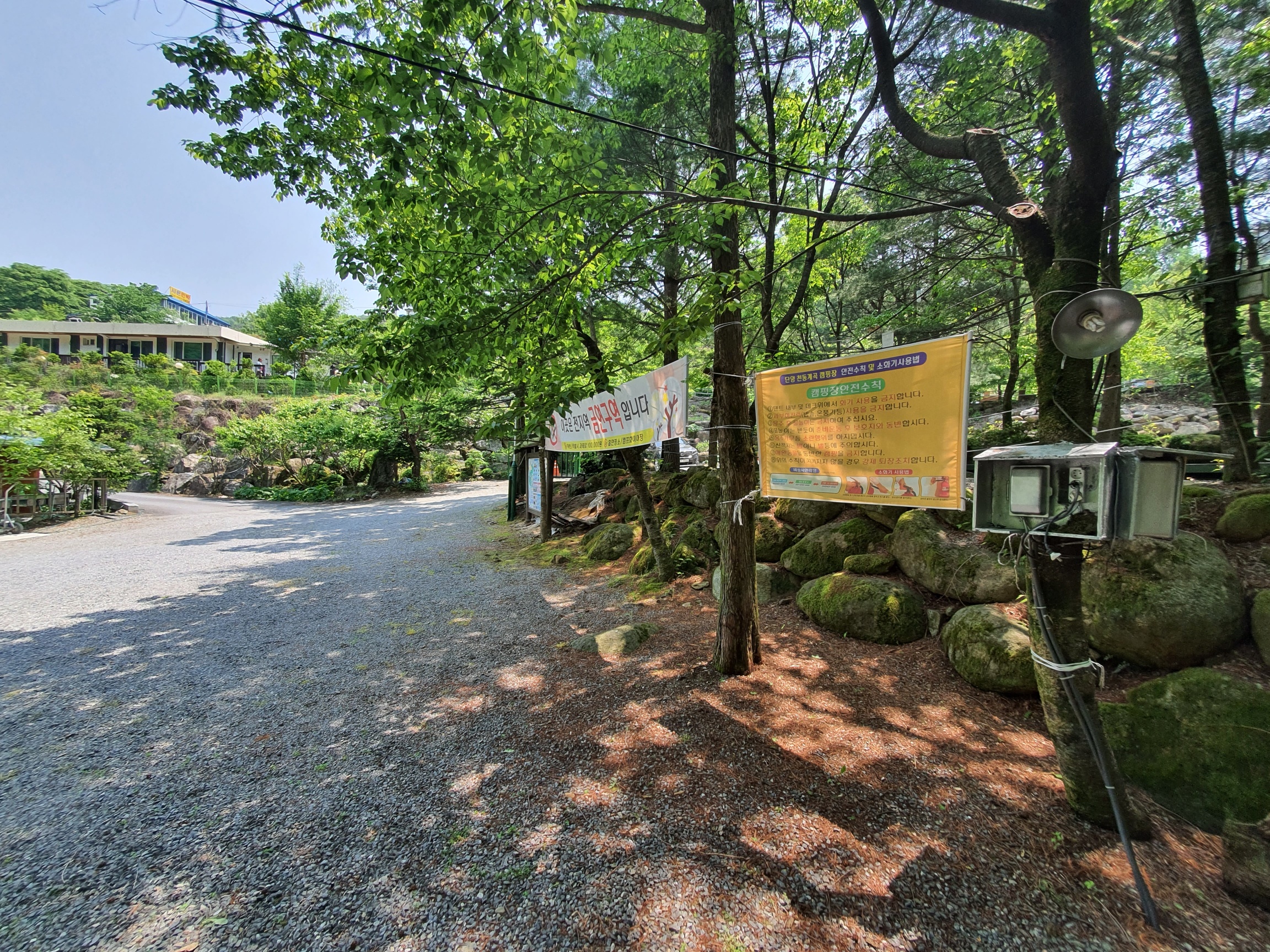천동계곡 캠핑장