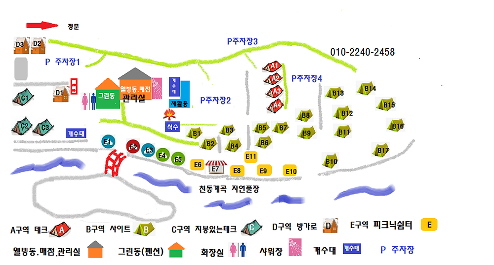 단양 천동계곡 캠핑장 그린농원