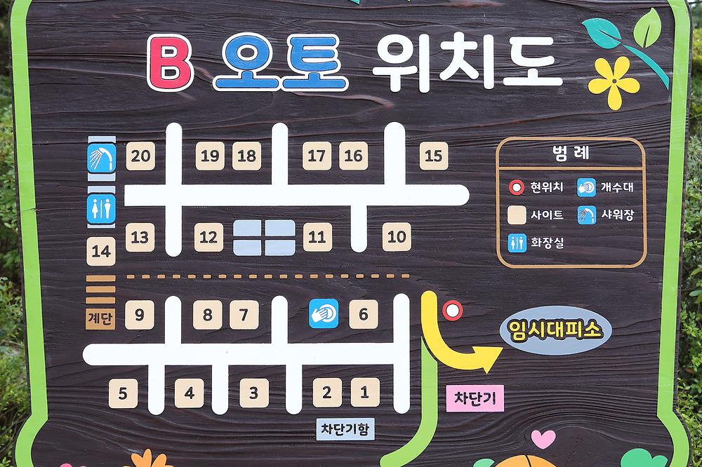 천동오토캠핑장