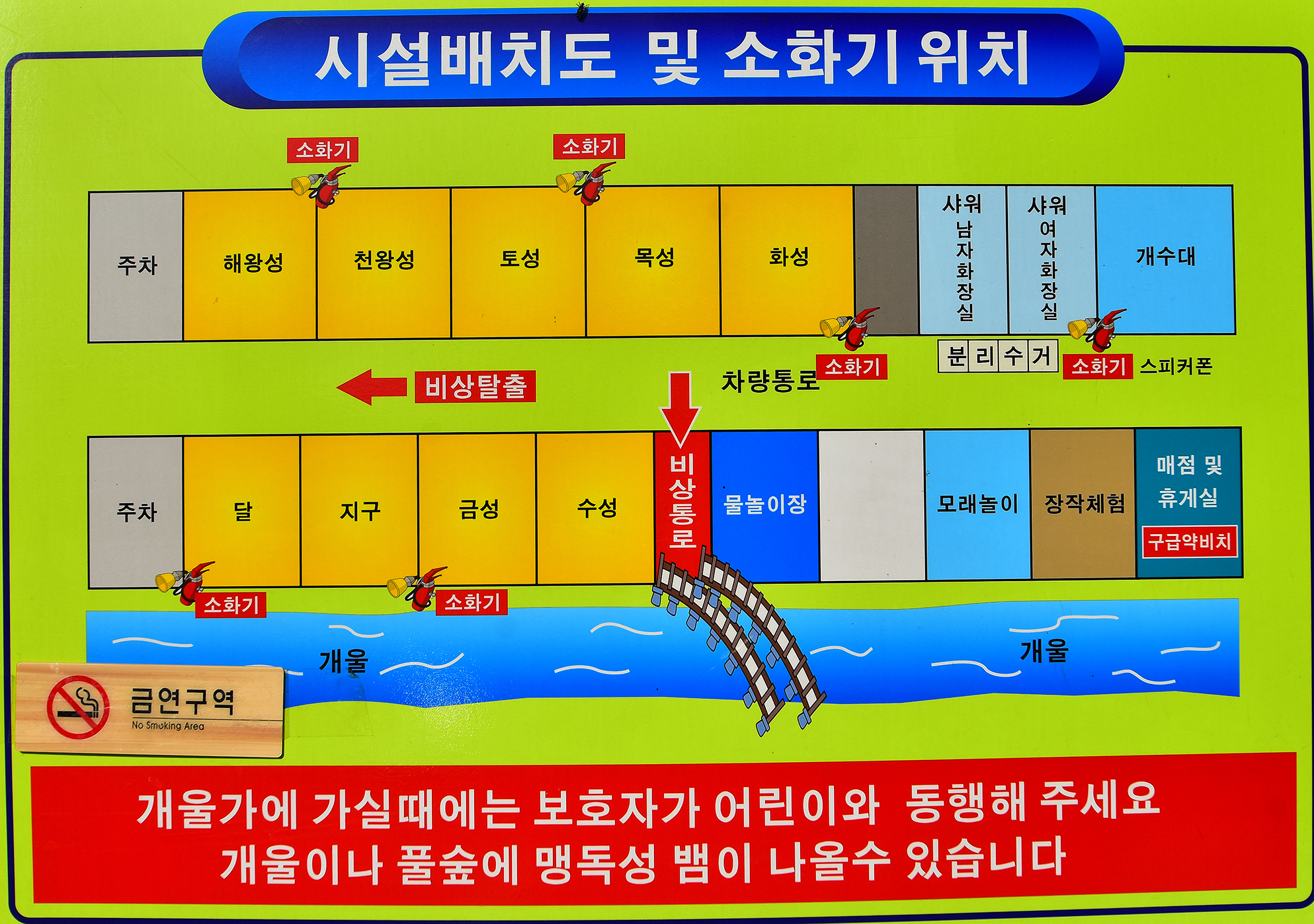 안전 및 시설배치도입니다