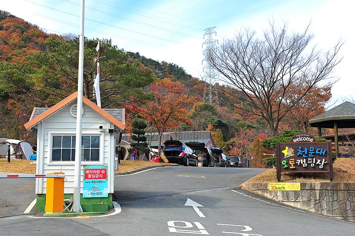 천문대오토캠핑장