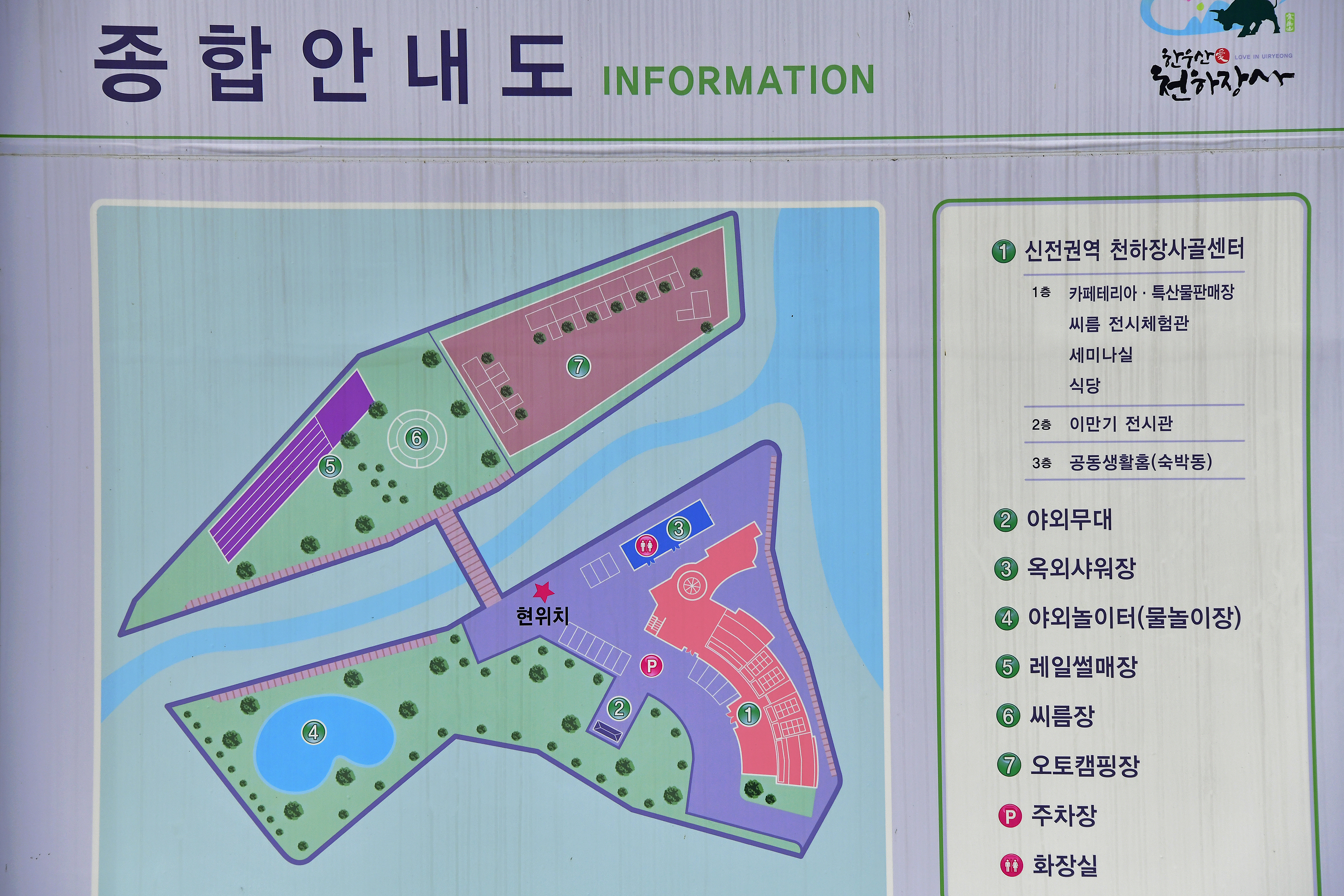 안전 및 시설배치도입니다