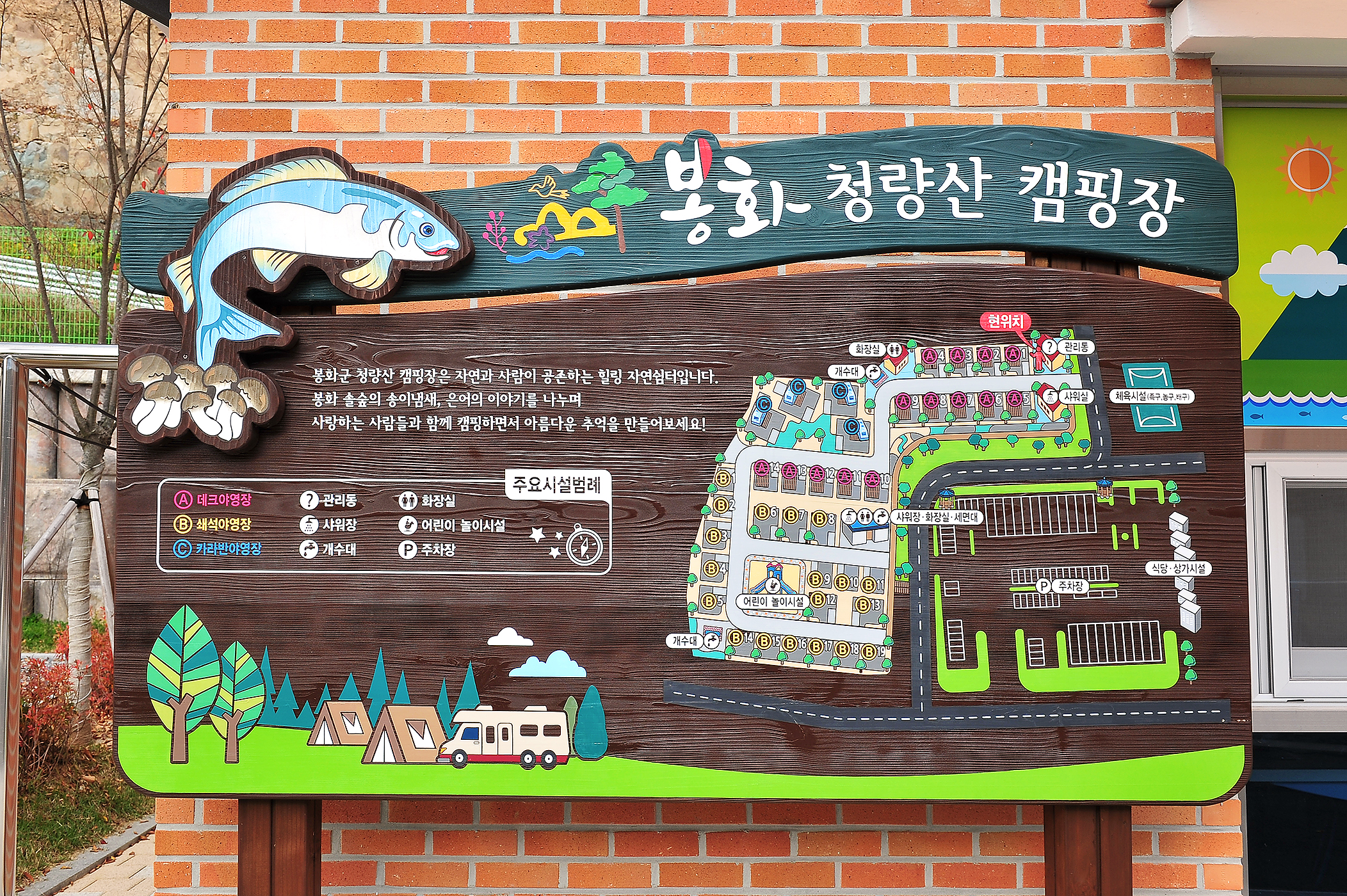 안전 및 시설배치도입니다