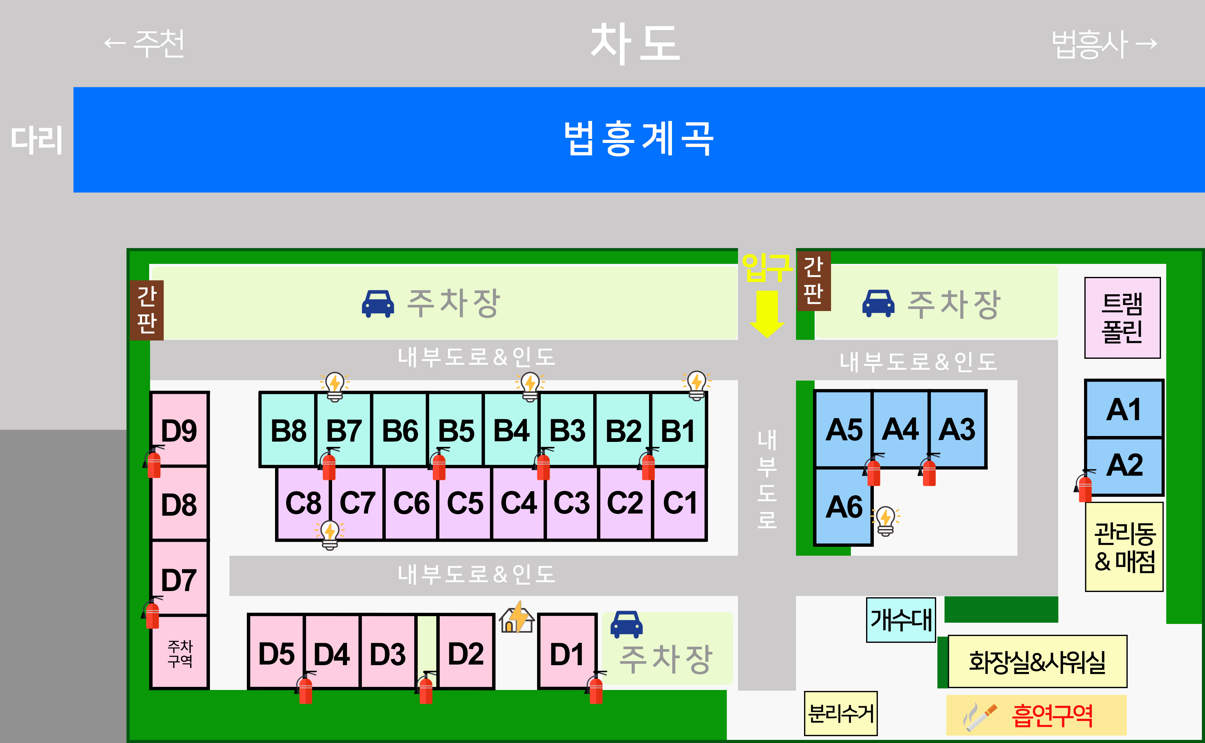 안전 및 시설배치도입니다