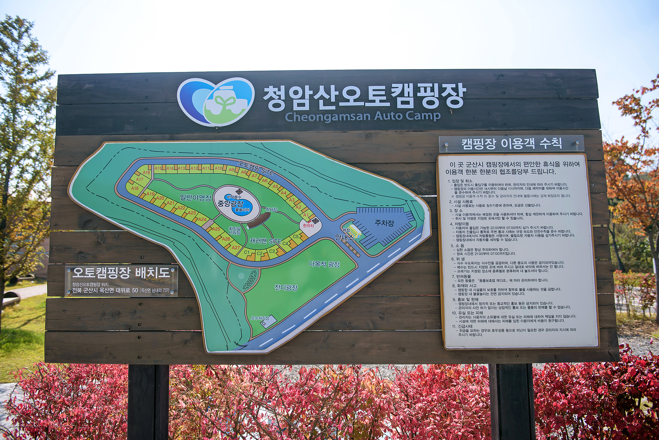 안전 및 시설배치도입니다