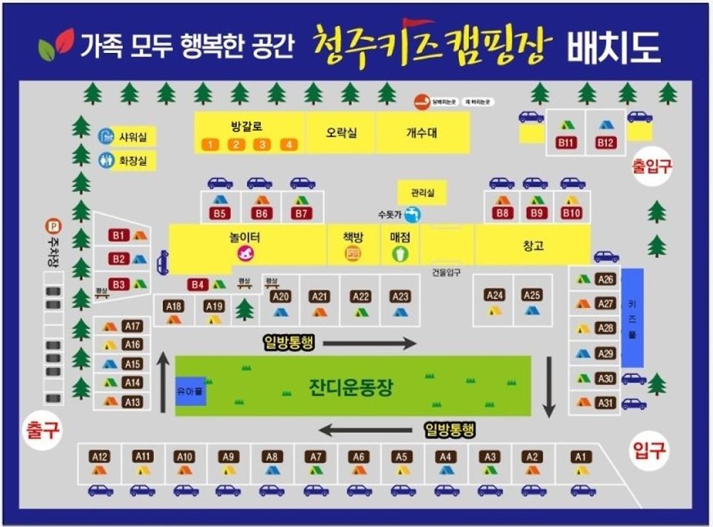 청주키즈캠핑장
