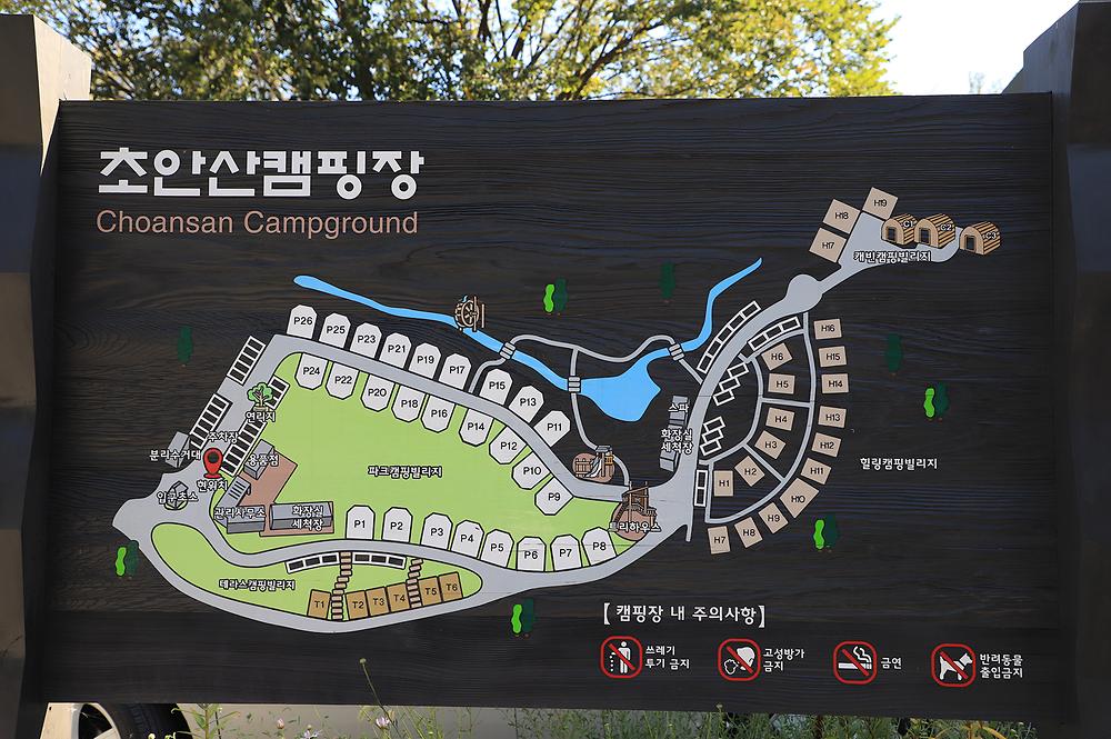 초안산캠핑장
