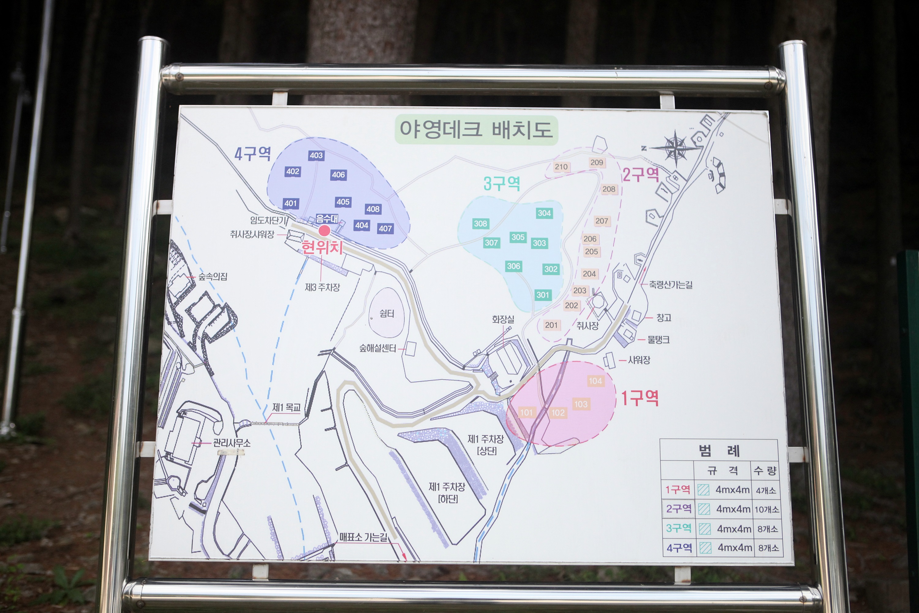 축령산자연휴양림 야영장