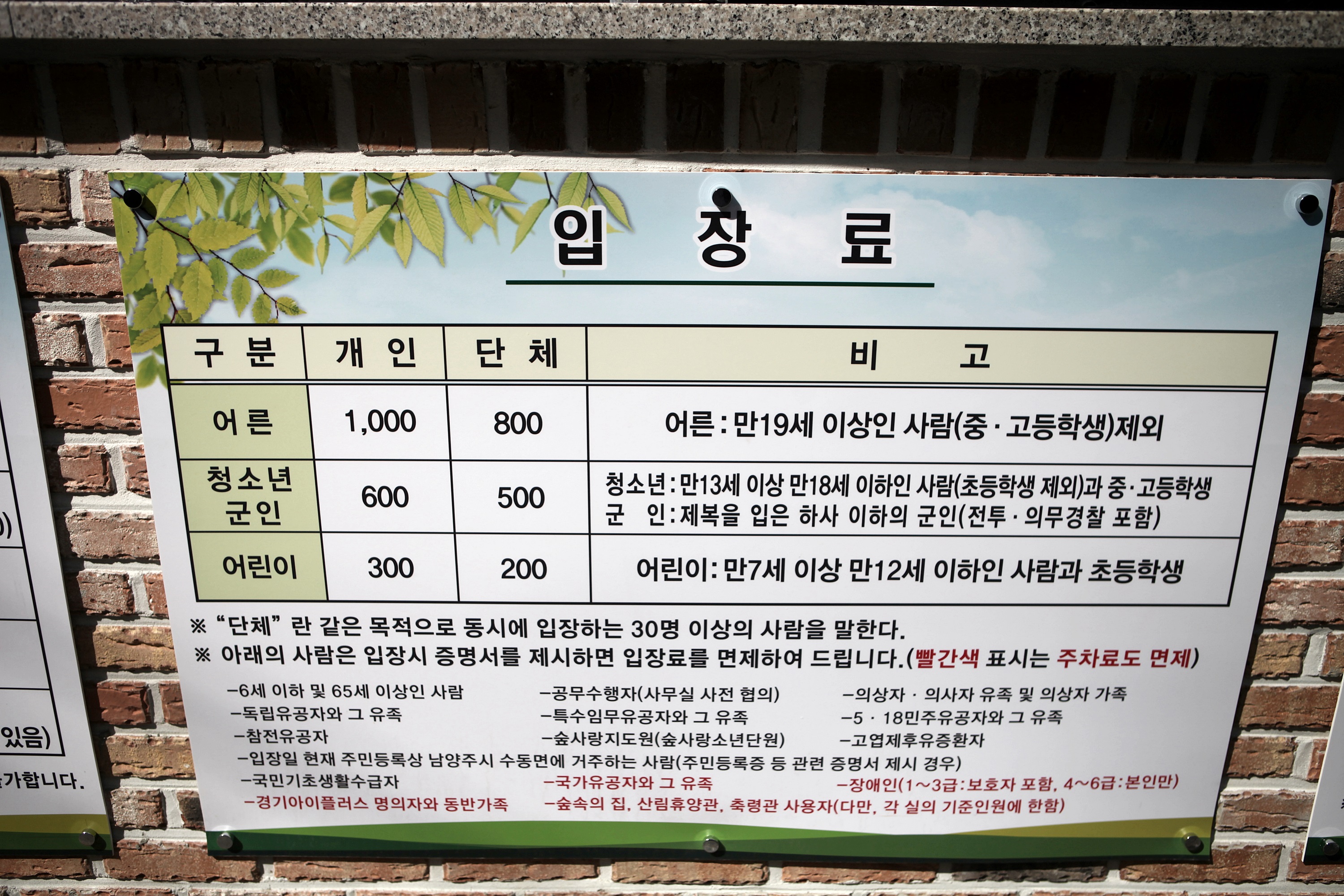 축령산자연휴양림 야영장