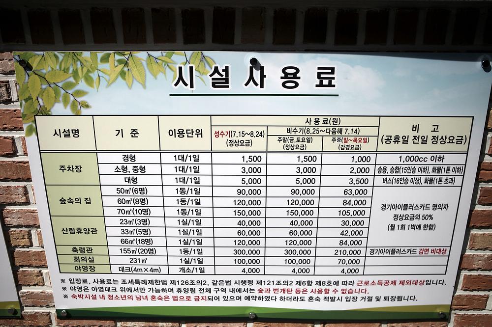 축령산 자연휴양림