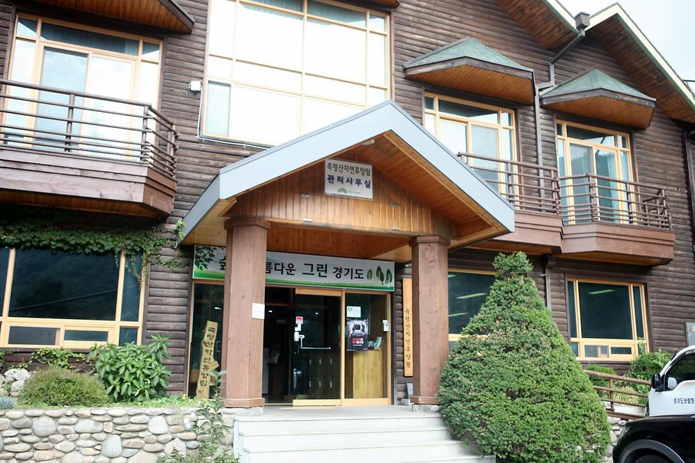 축령산 자연휴양림