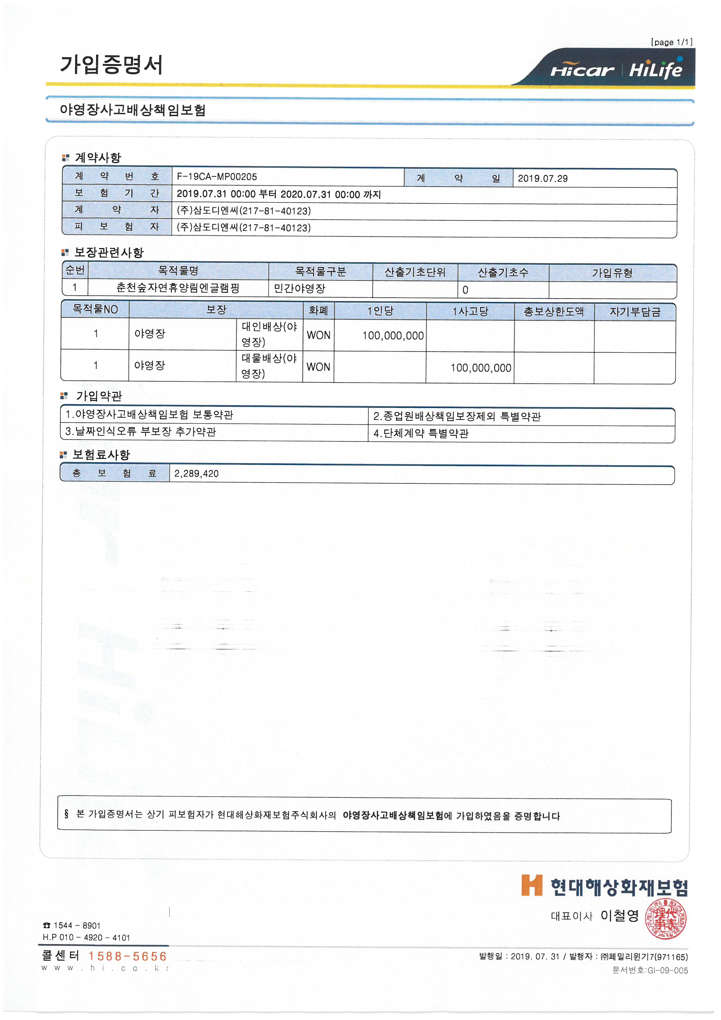 안전 및 시설배치도입니다