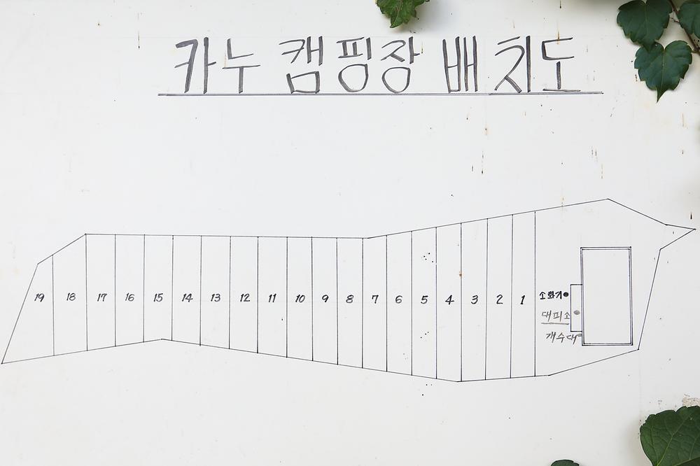 충주카누캠핑장