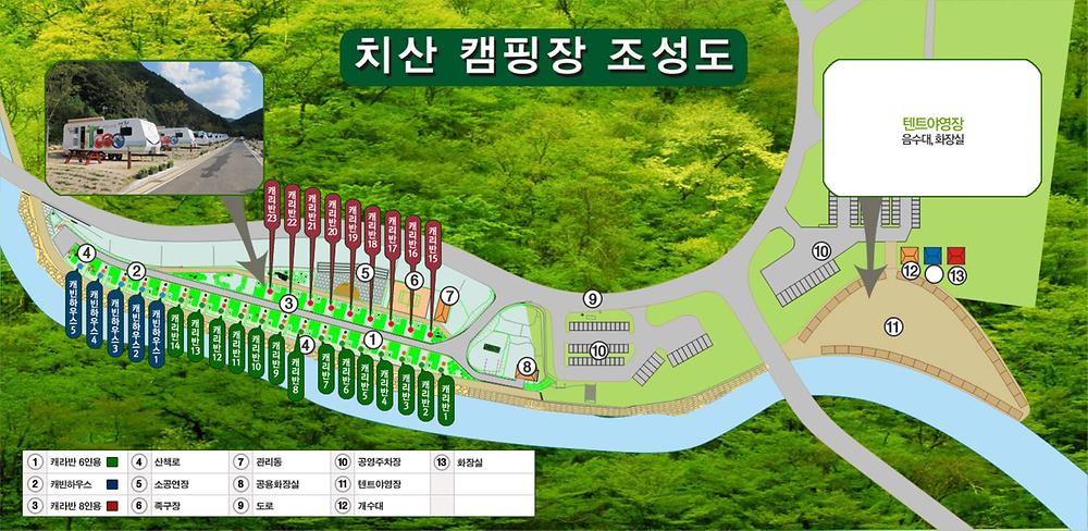 치산 관광지 캠핑장