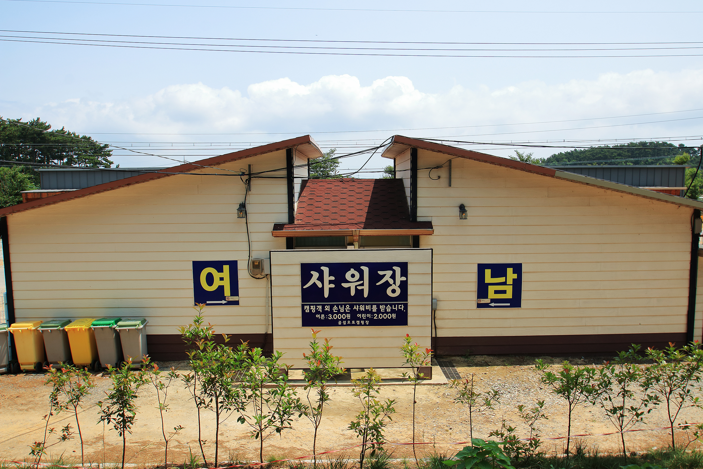 곰섬캠핑장