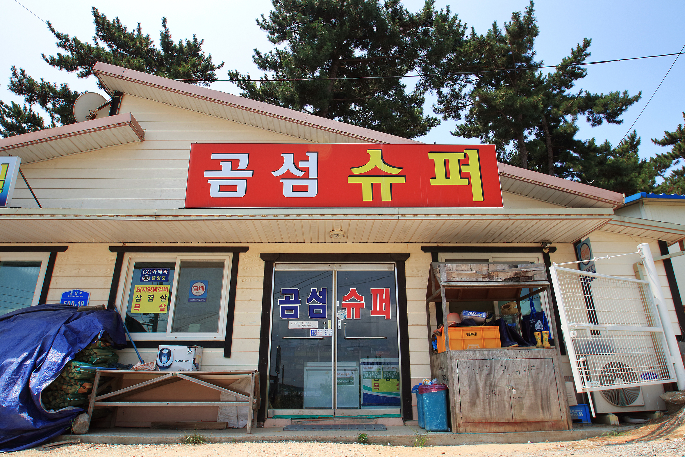곰섬캠핑장