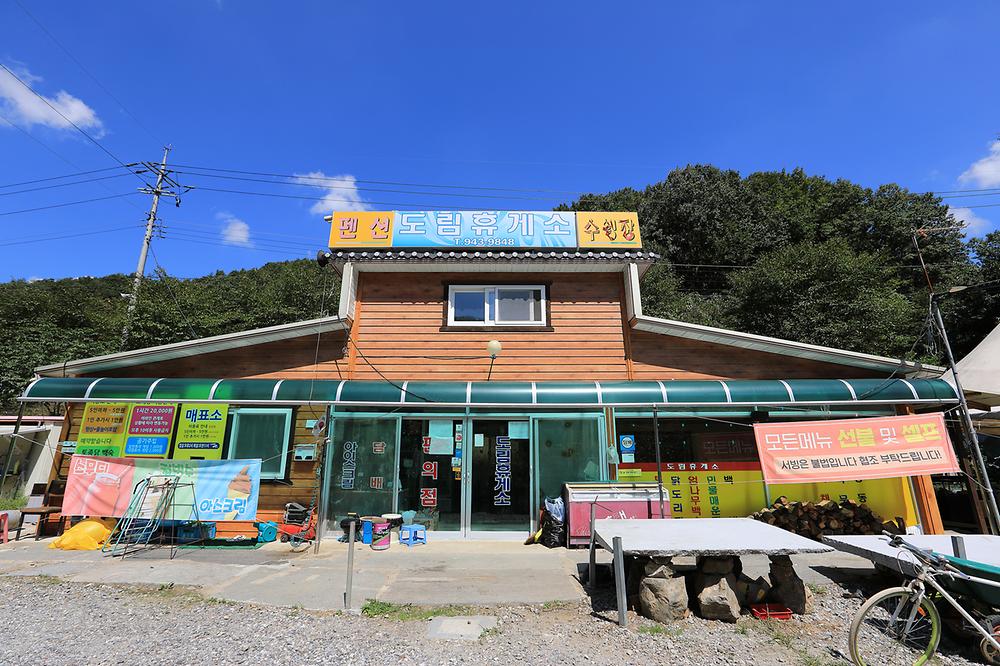 칠갑산도림휴게소캠핑장