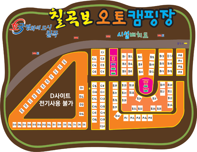 칠곡보 오토캠핑장