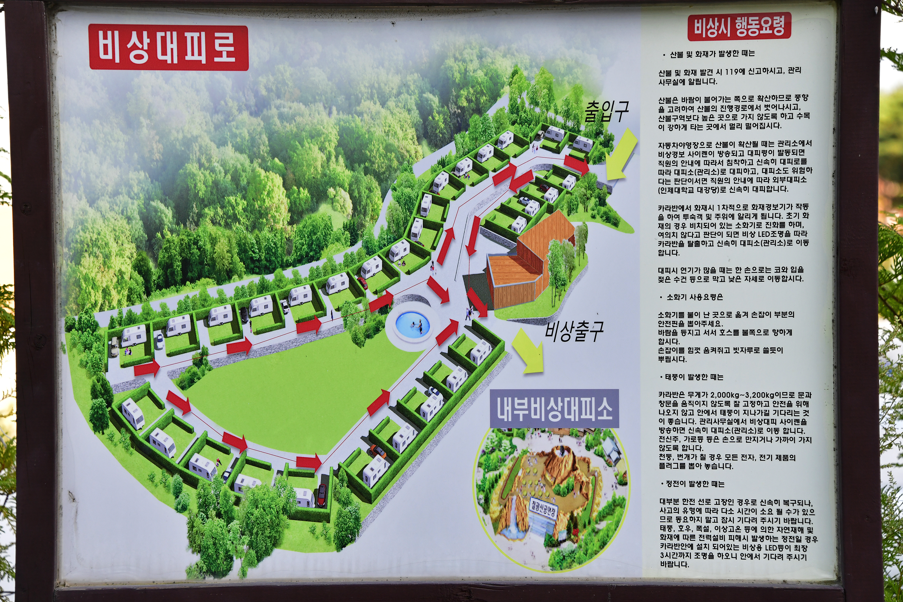 안전 및 시설배치도입니다