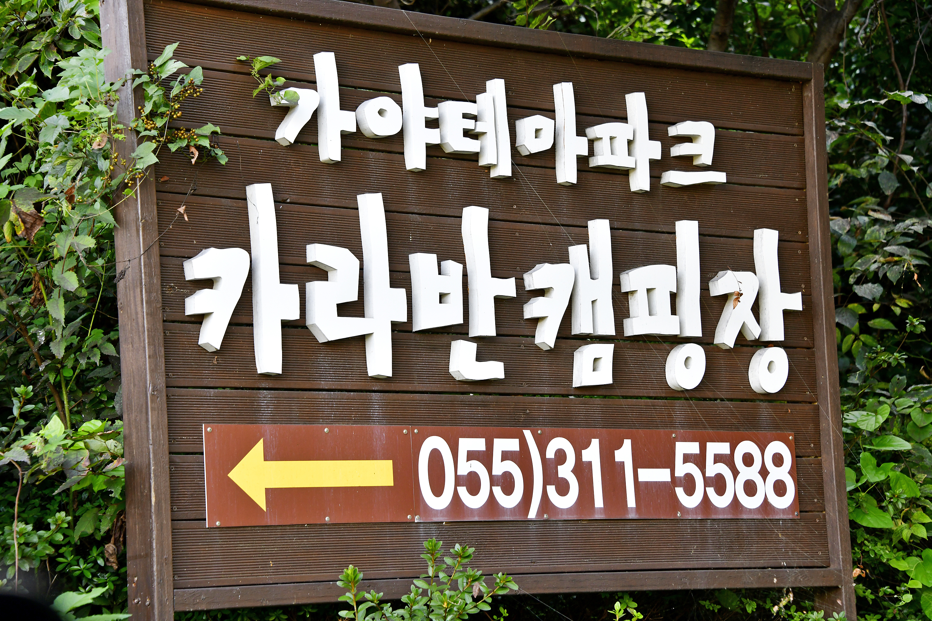 카라반 르 몽드