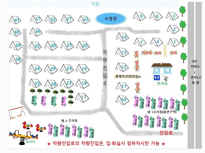 안전 및 시설배치도입니다