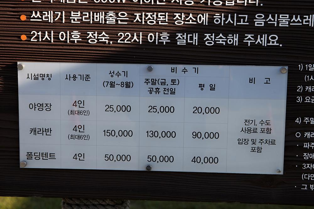 공릉관광지 캠핑장