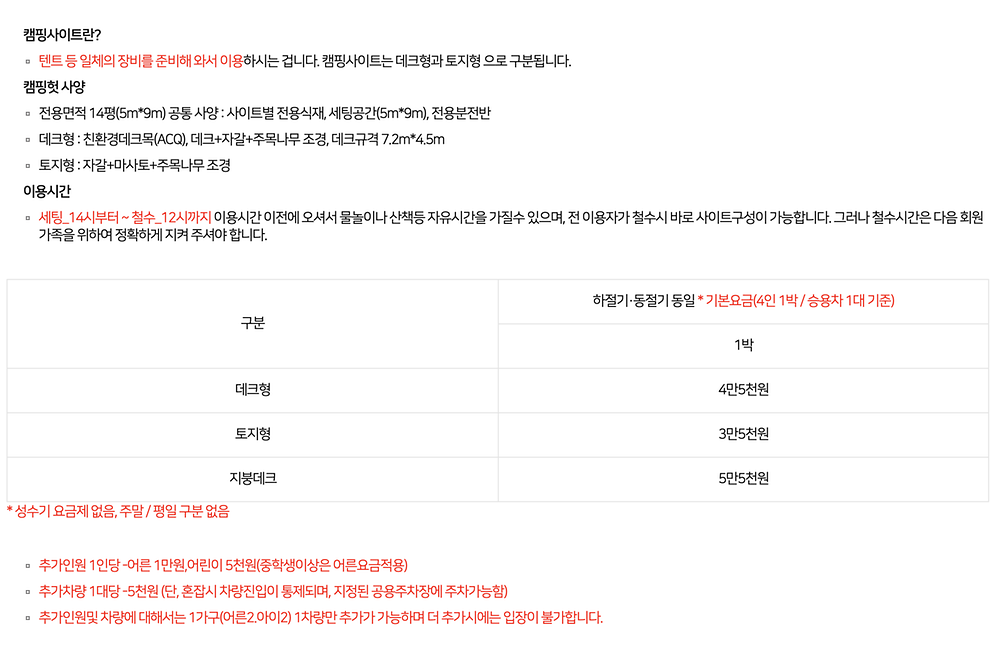캠핑라운지