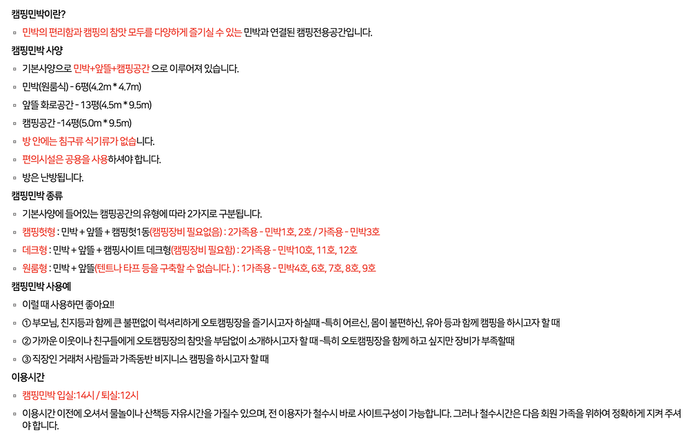 캠핑라운지