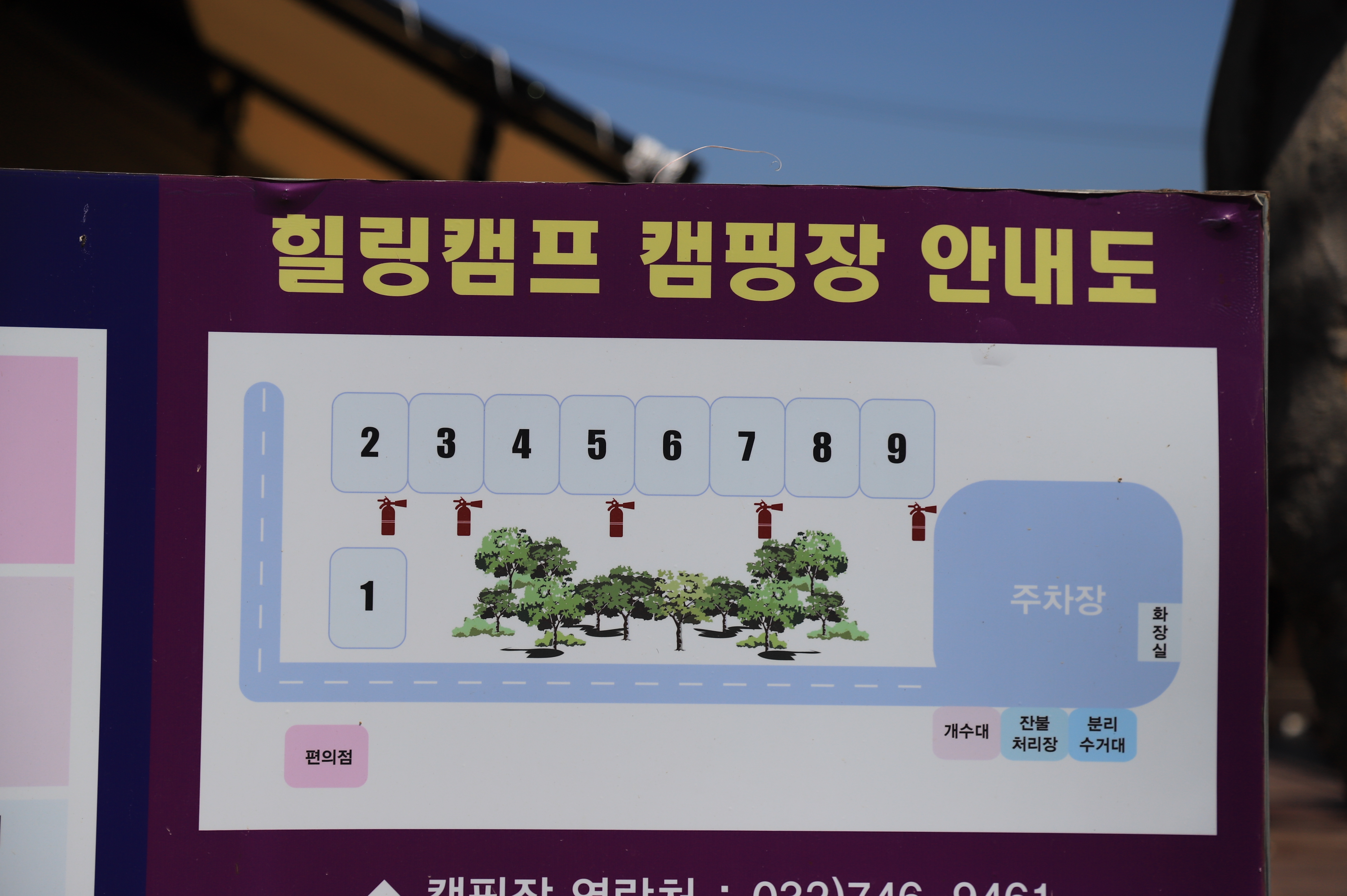 안전 및 시설배치도입니다