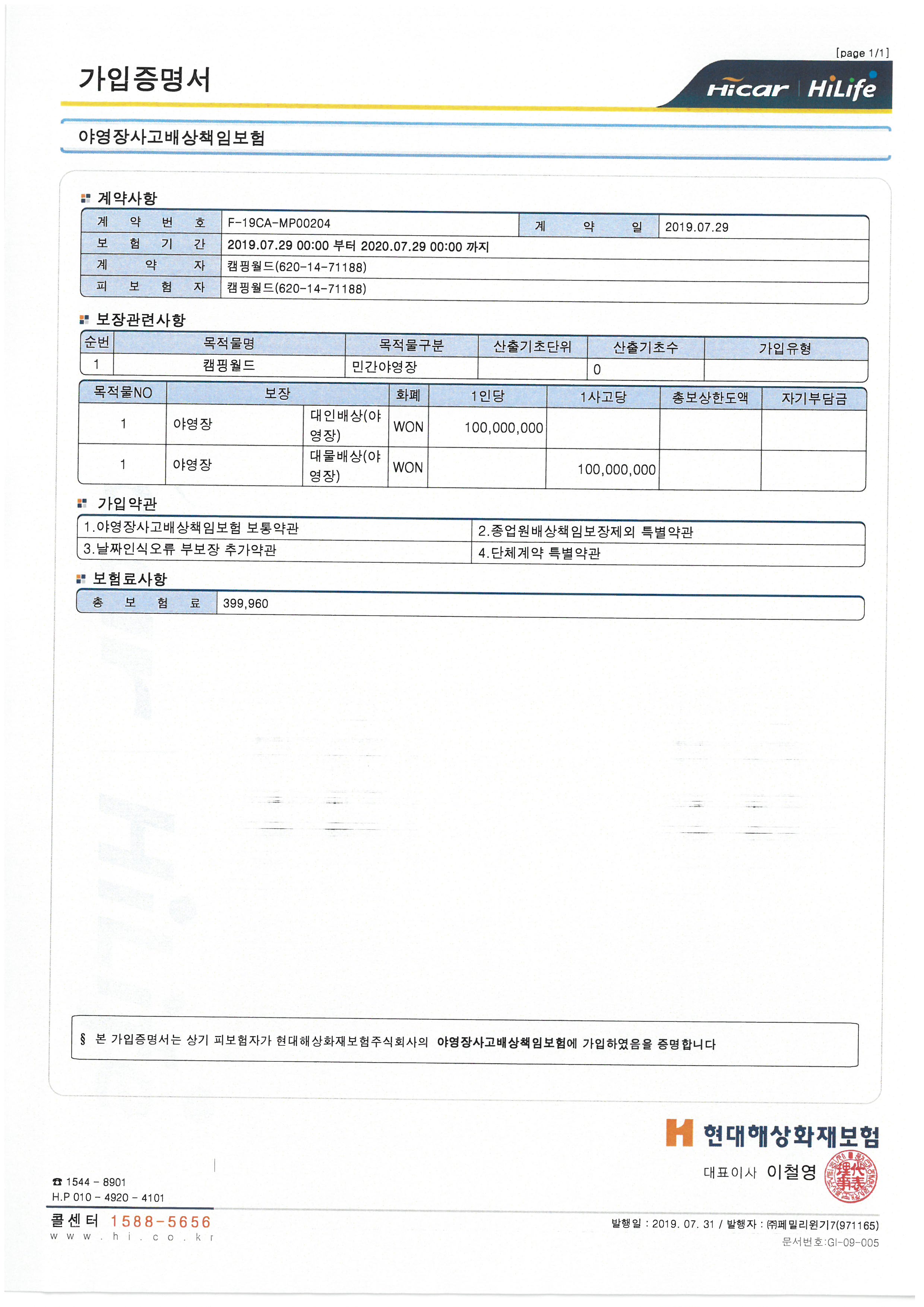 안전 및 시설배치도입니다