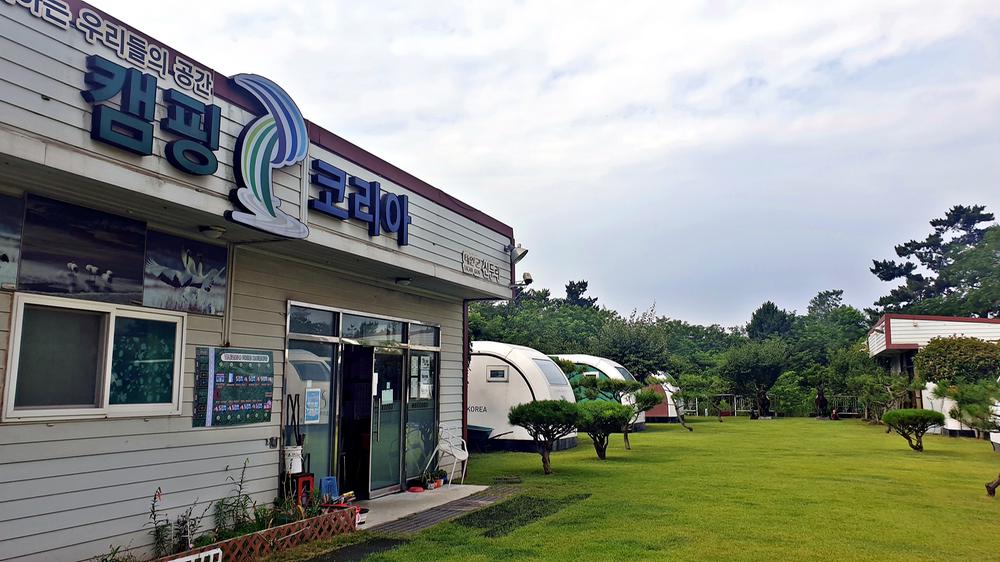 캠핑코리아 카라반오토캠핑장