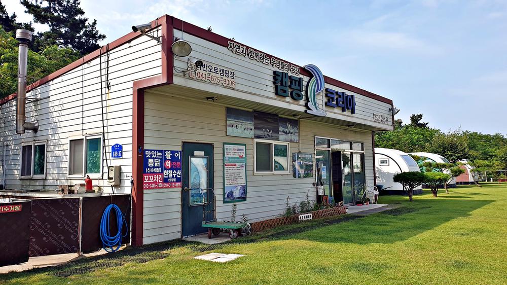 캠핑코리아 카라반오토캠핑장