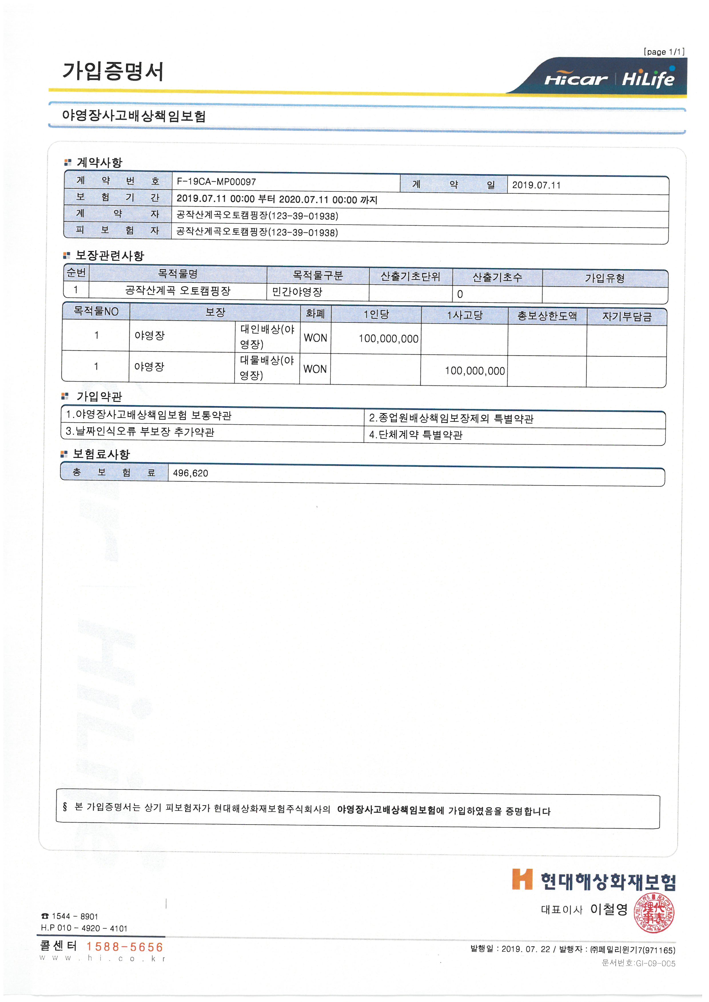 안전 및 시설배치도입니다