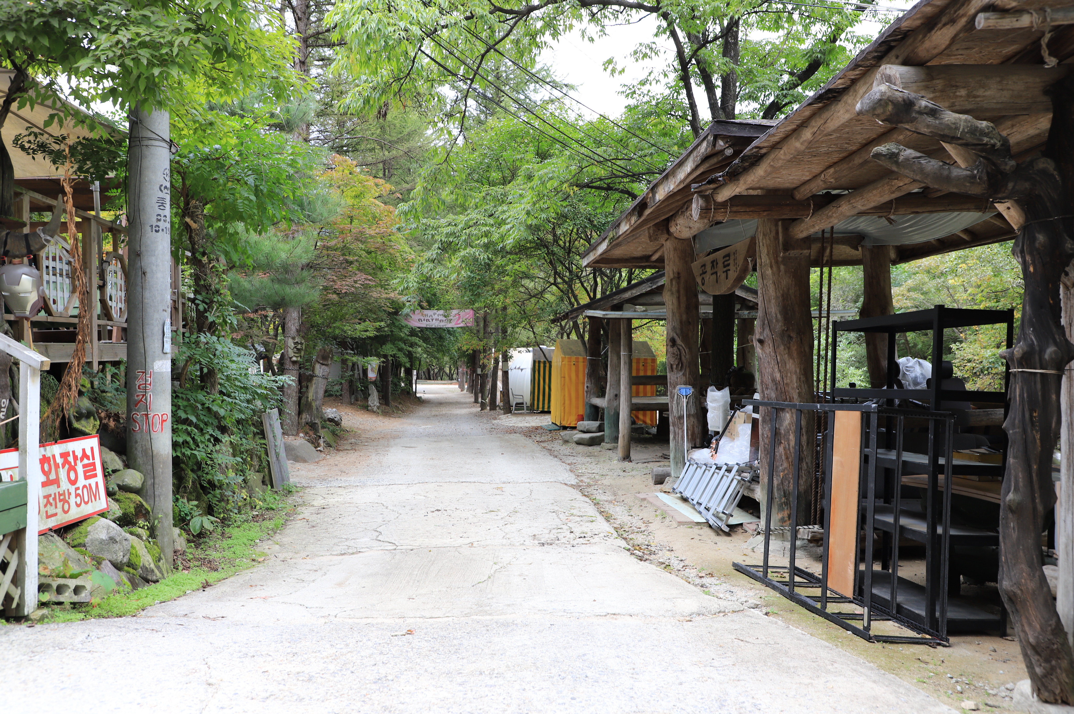 공작산계곡 오토캠핑장