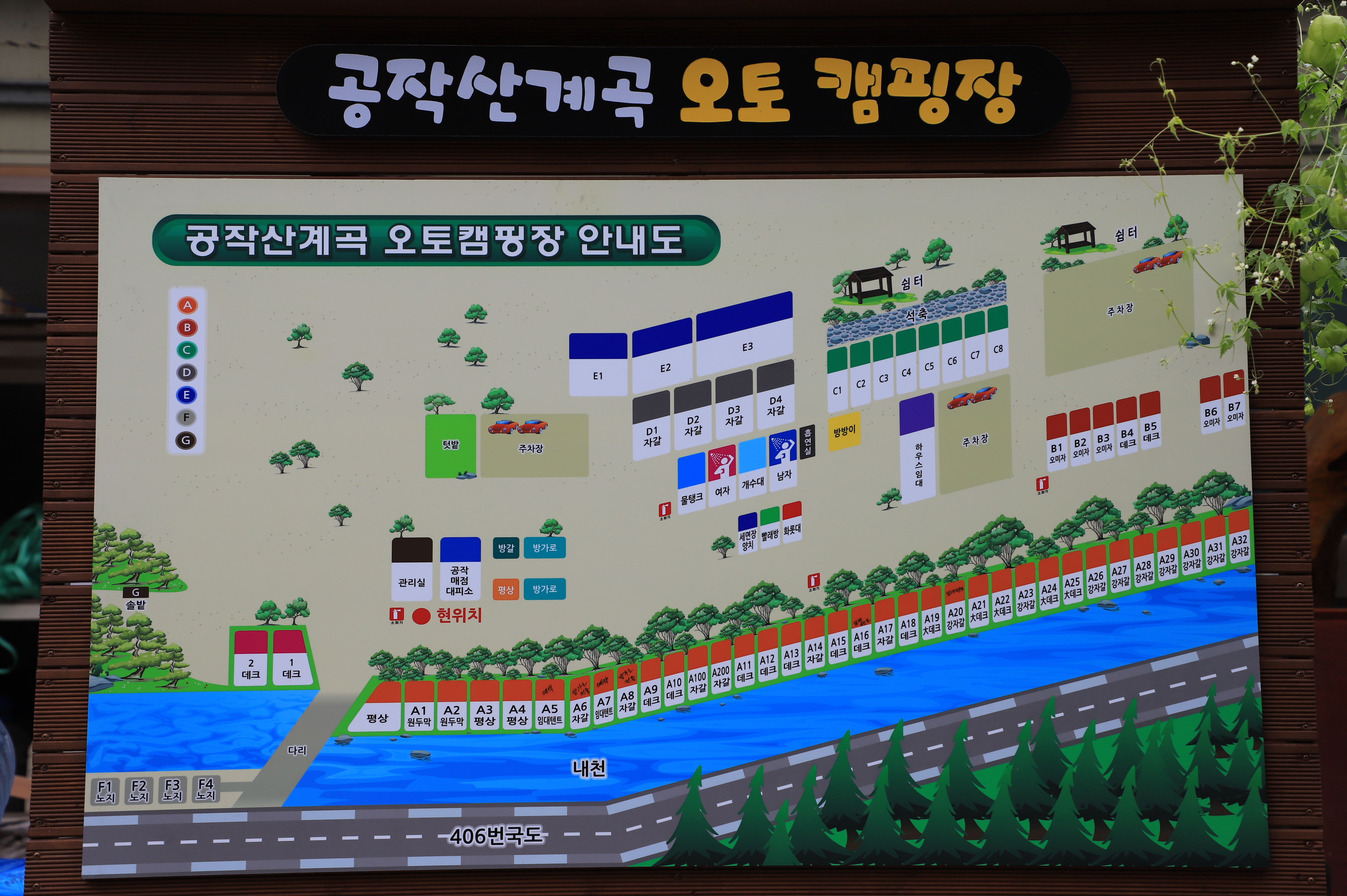 안전 및 시설배치도입니다
