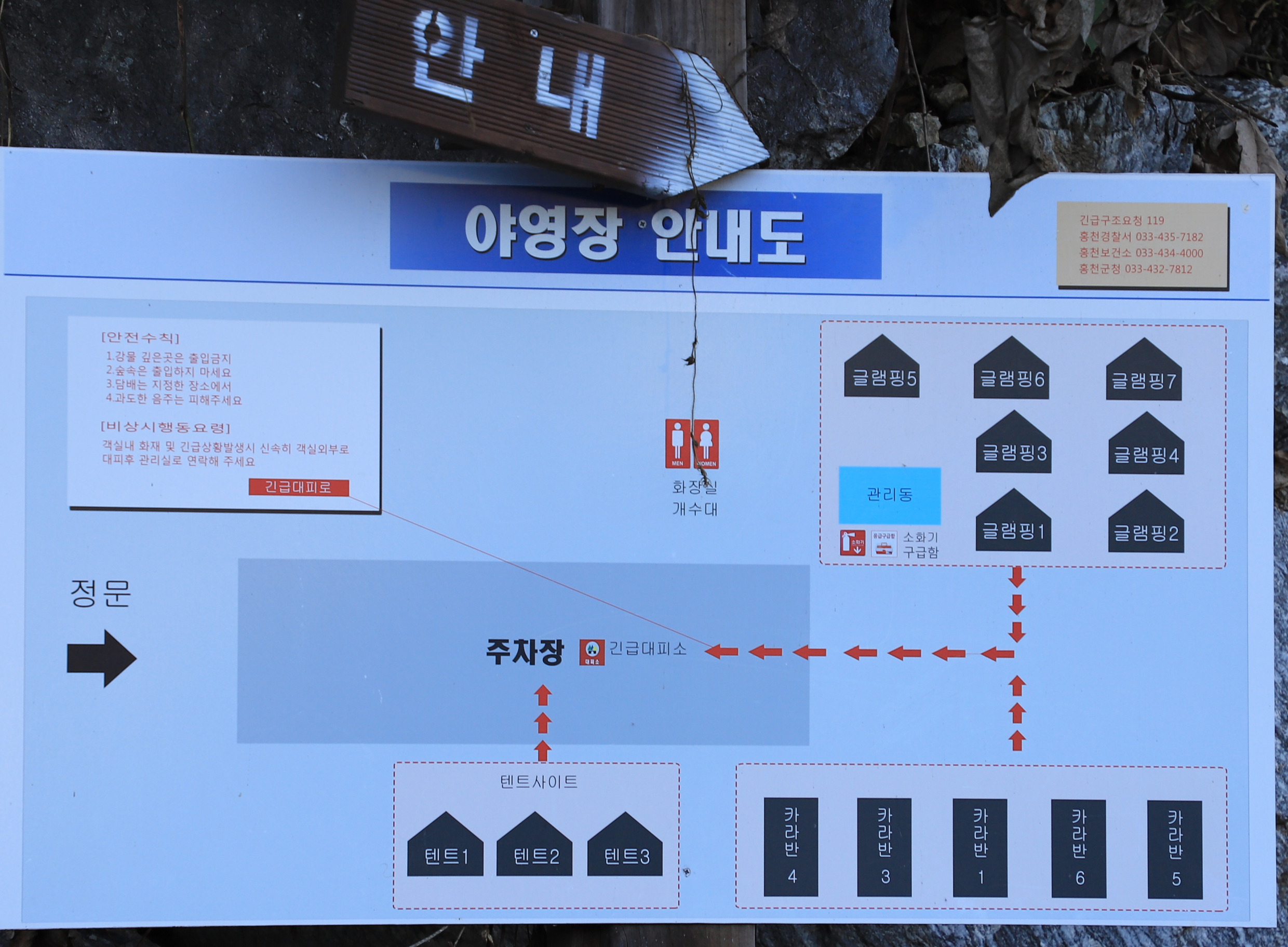 안전 및 시설배치도입니다