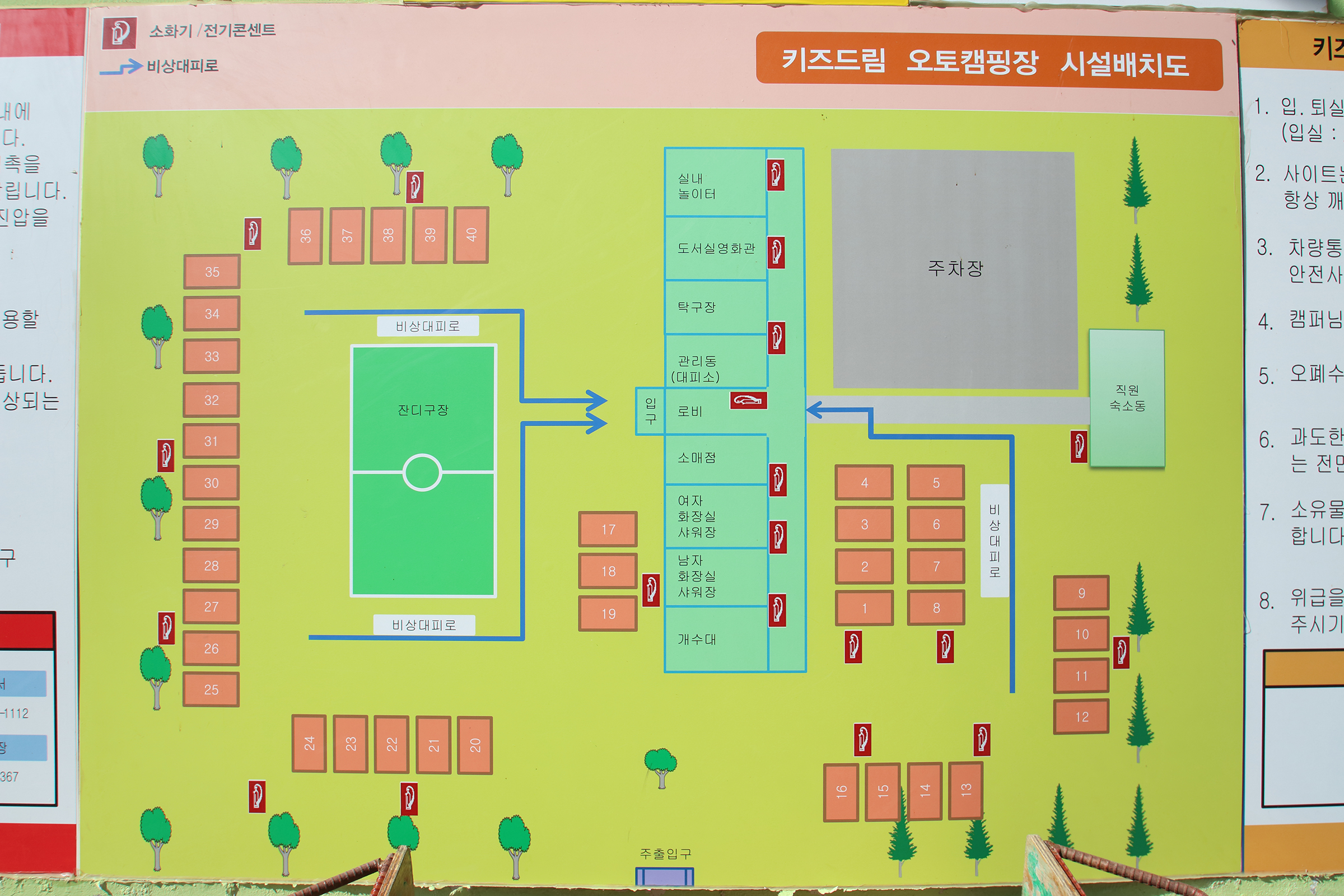 안전 및 시설배치도입니다