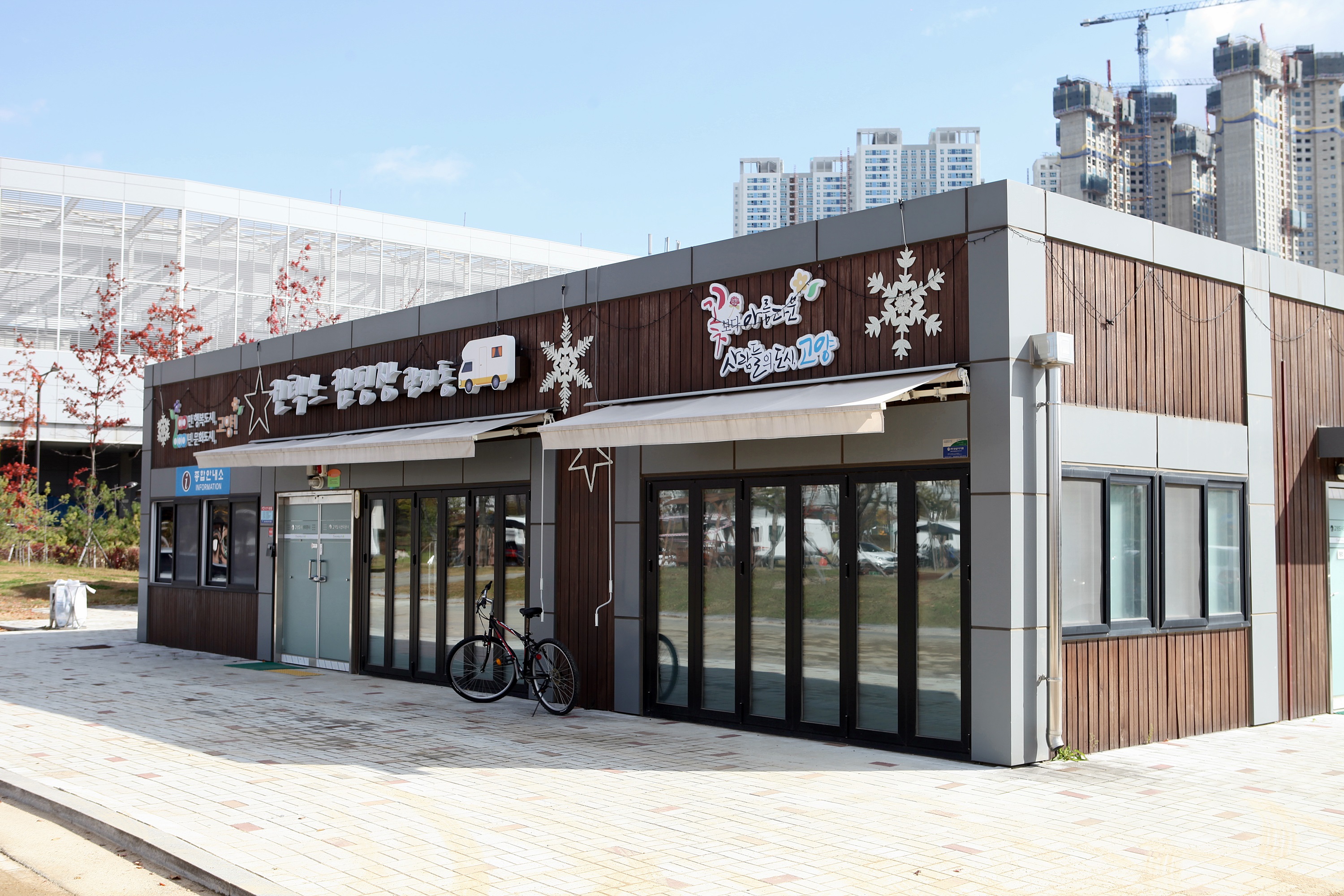 킨텍스캠핑장