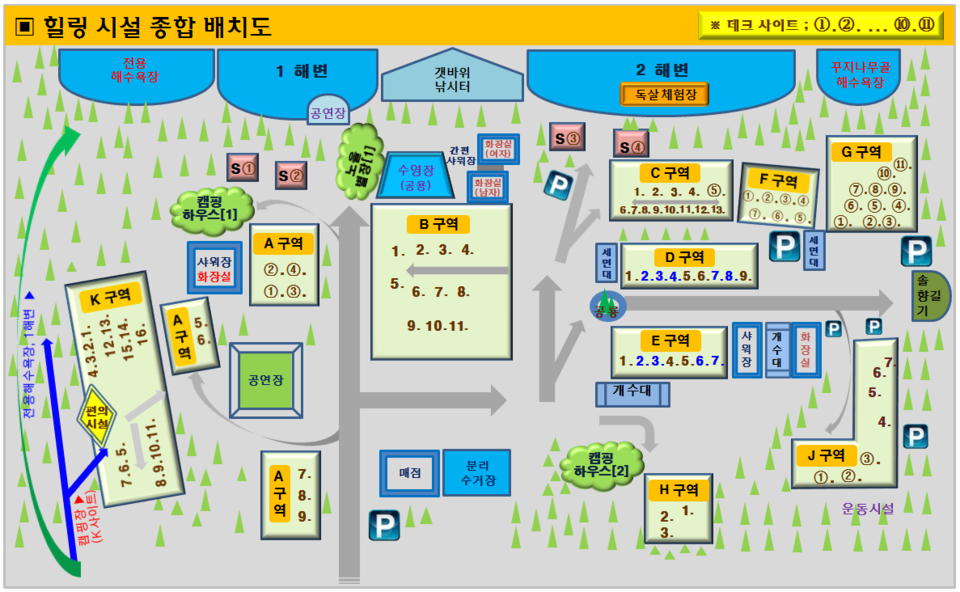 SE클럽(태안둘레길캠핑장&펜션)