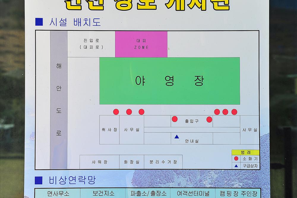 파라다이스 캠핑장
