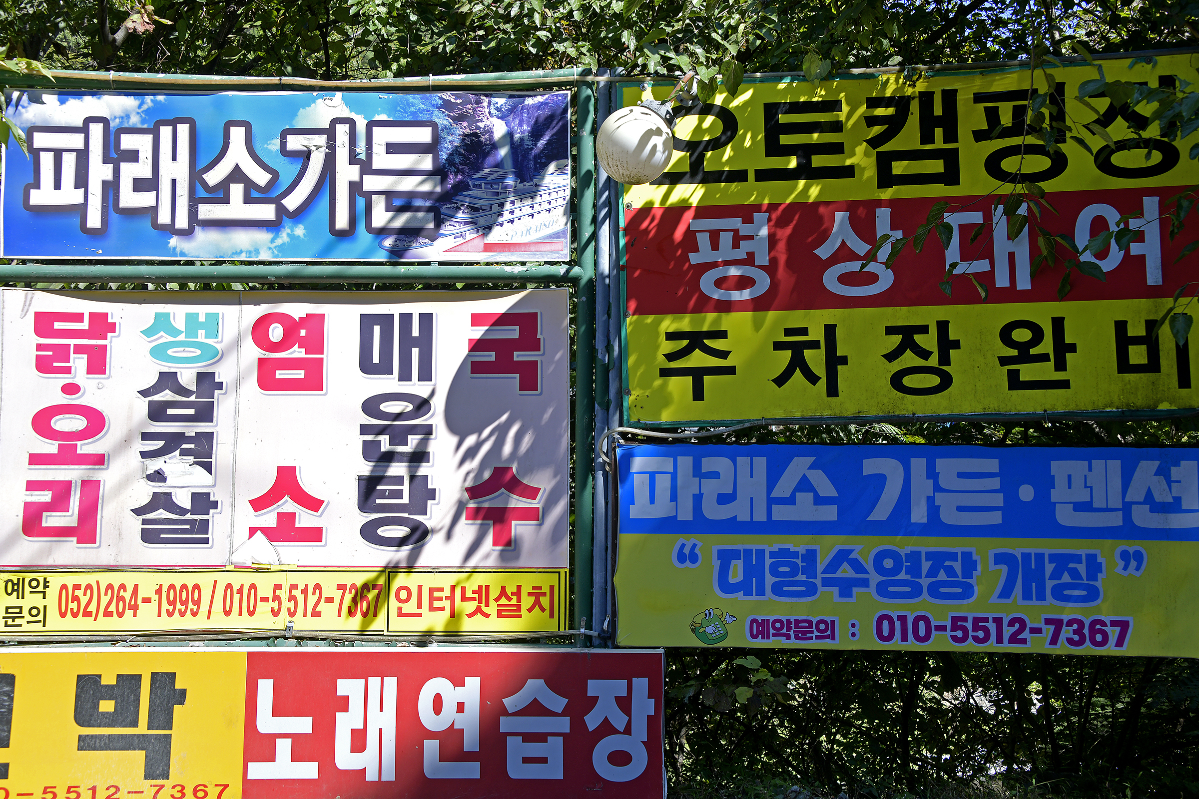 캠핑배내