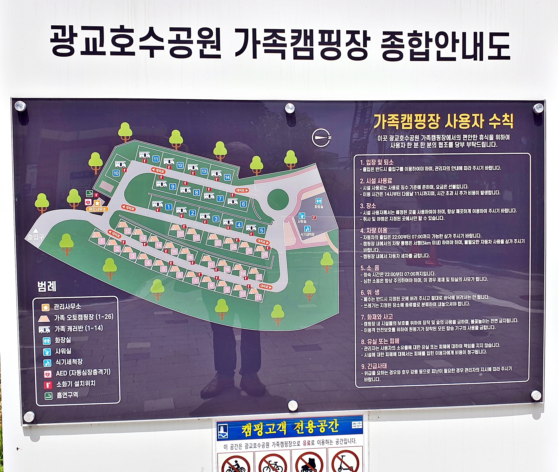 안전 및 시설배치도입니다