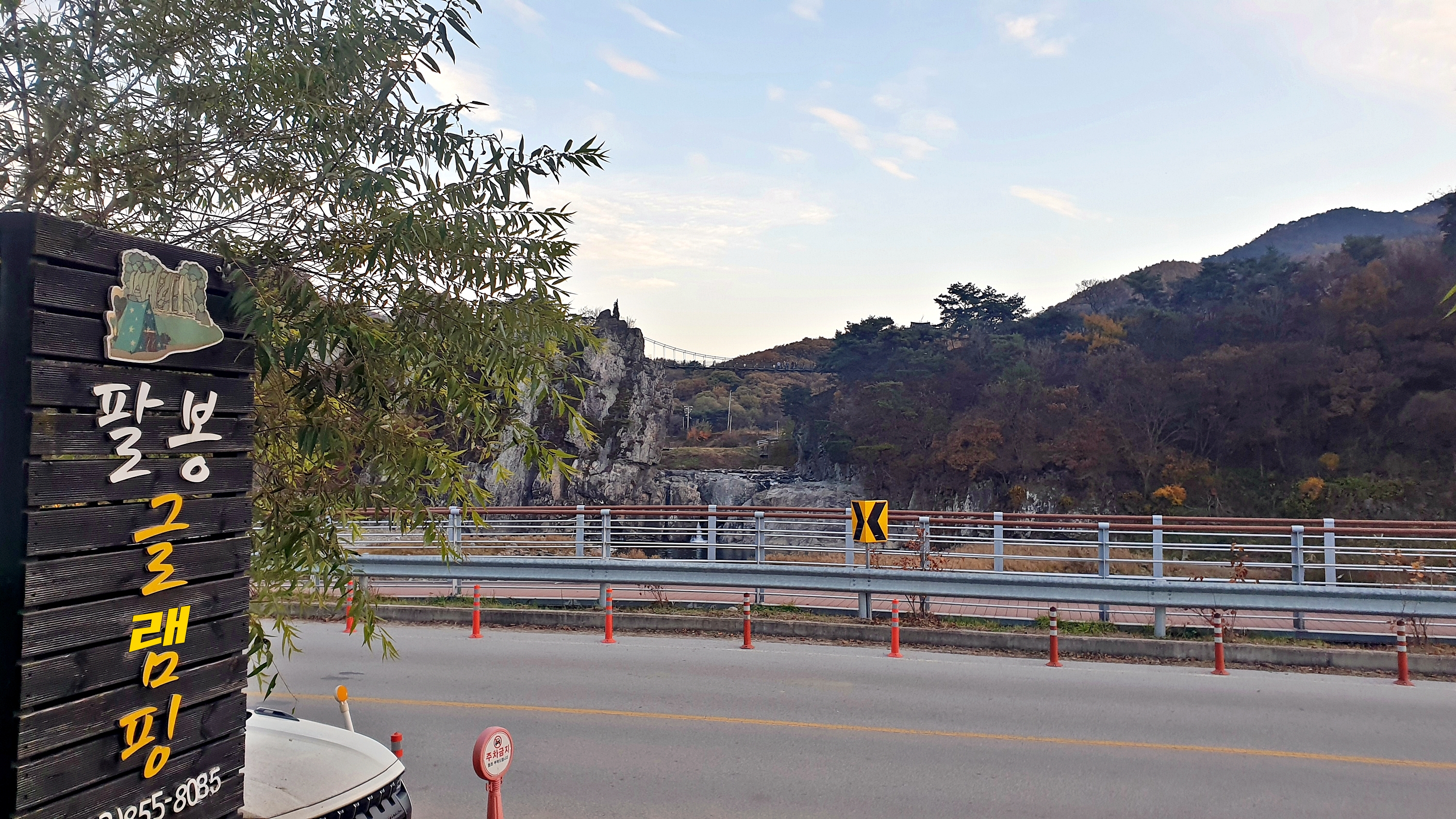 팔봉글램핑