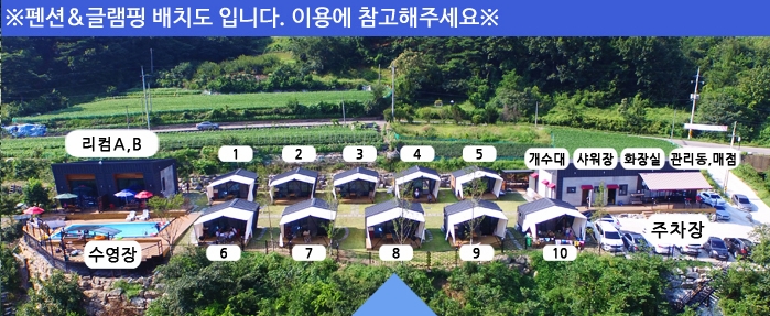 수피야글램핑