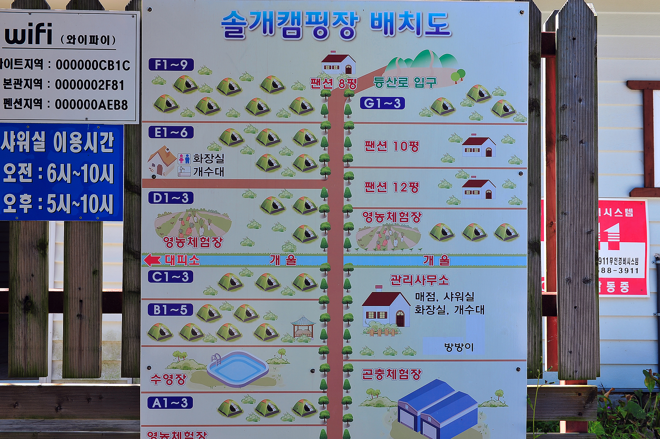 안전 및 시설배치도입니다