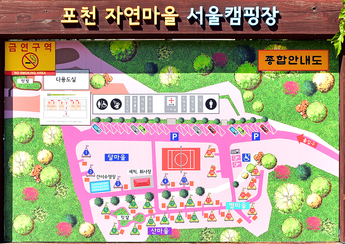 안전 및 시설배치도입니다
