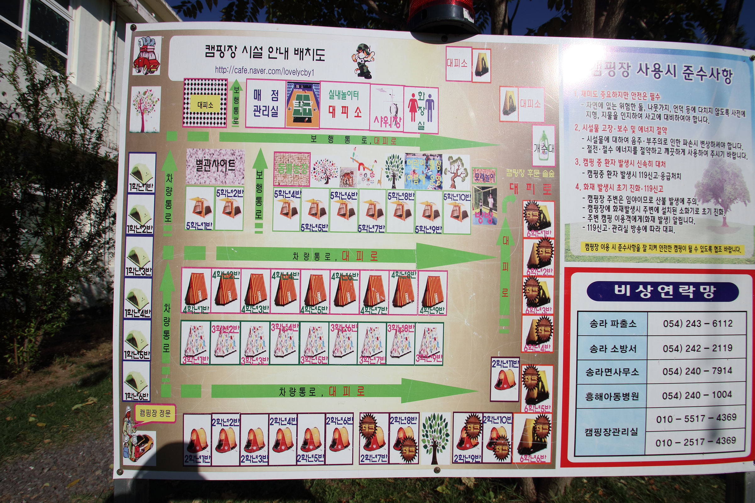 안전 및 시설배치도입니다