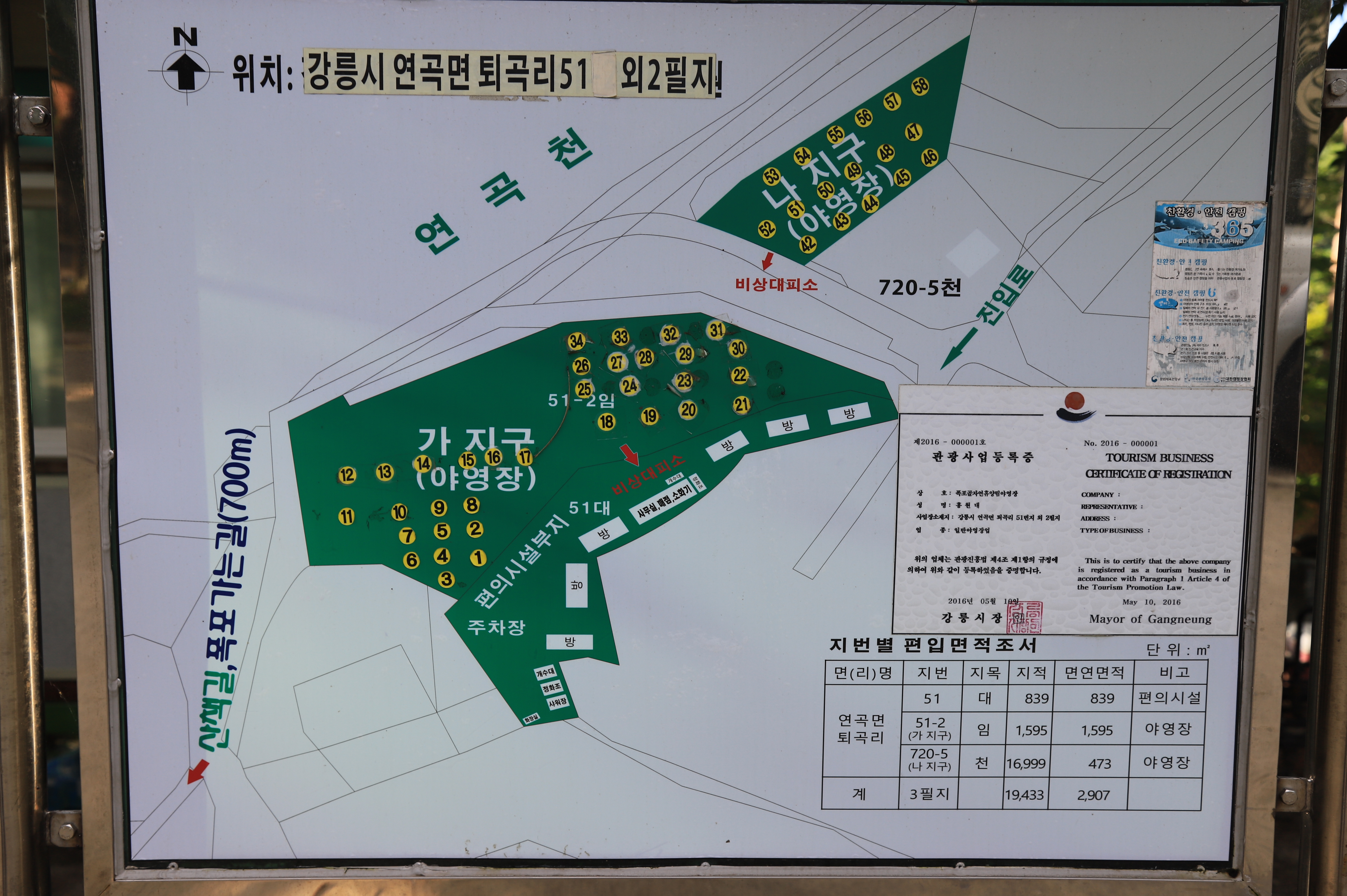 안전 및 시설배치도입니다