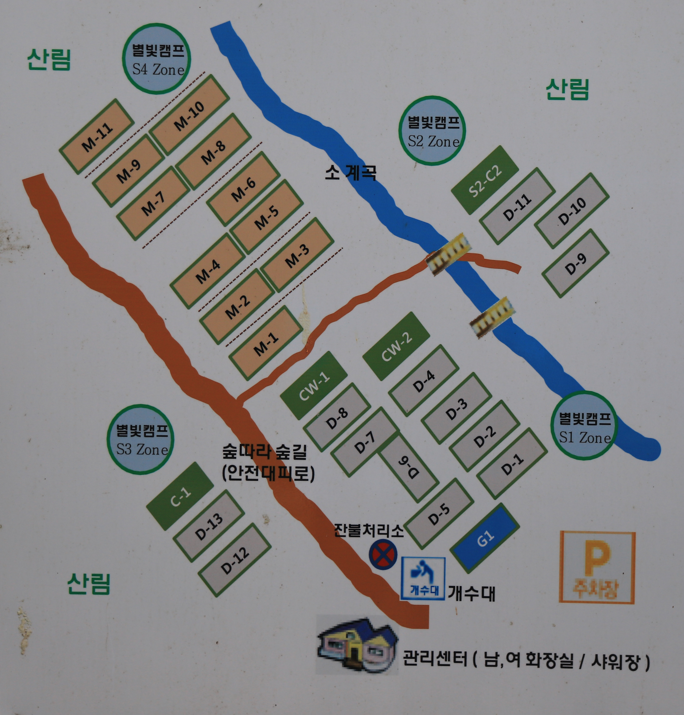 안전 및 시설배치도입니다